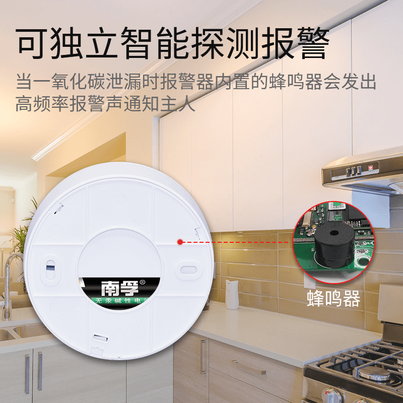 HD6200獨立式一氧化碳氣體探測器