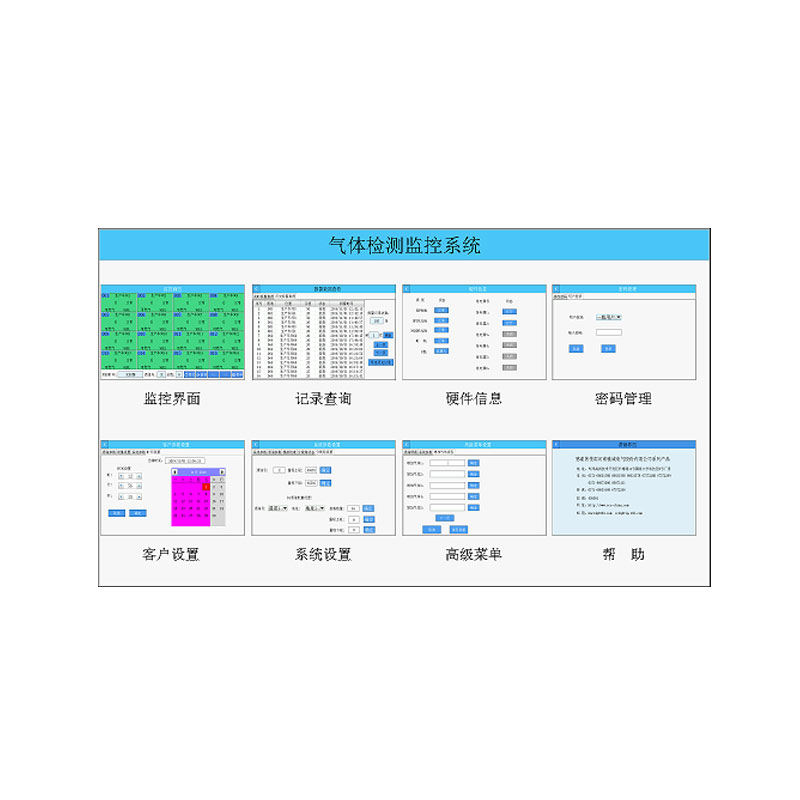 QB6000氣體報警控制器